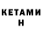 КЕТАМИН ketamine Forgotten Cherry