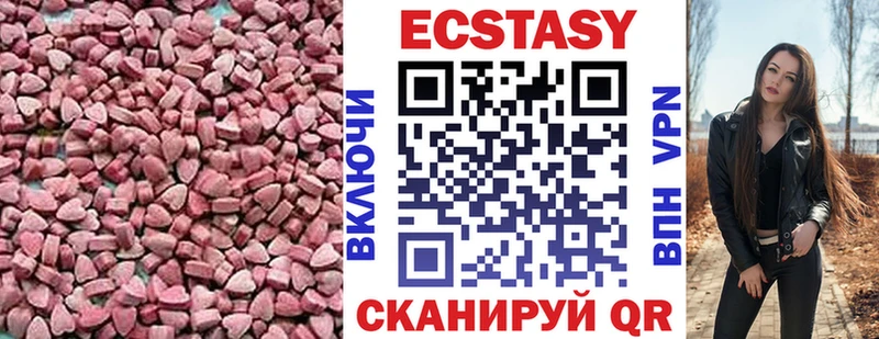 что такое   Льгов  блэк спрут как зайти  Ecstasy 99% 
