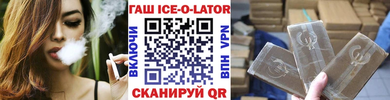 ГАШ Изолятор  blacksprut сайт  Льгов 