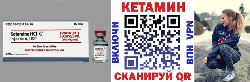 КЕТАМИН VHQ  Льгов 
