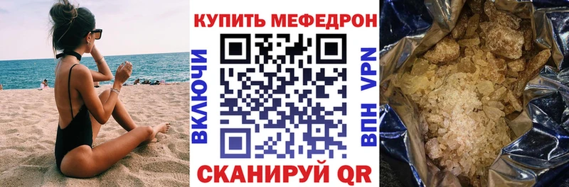 Меф мяу мяу  Льгов
