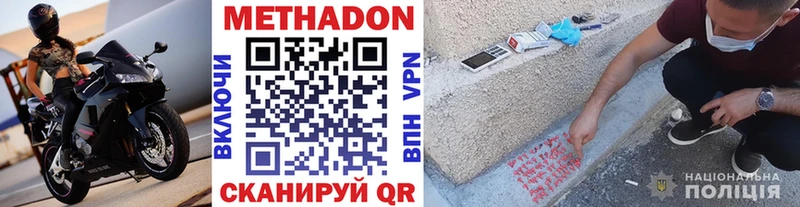 дарнет шоп Льгов МЕТАДОН кристалл